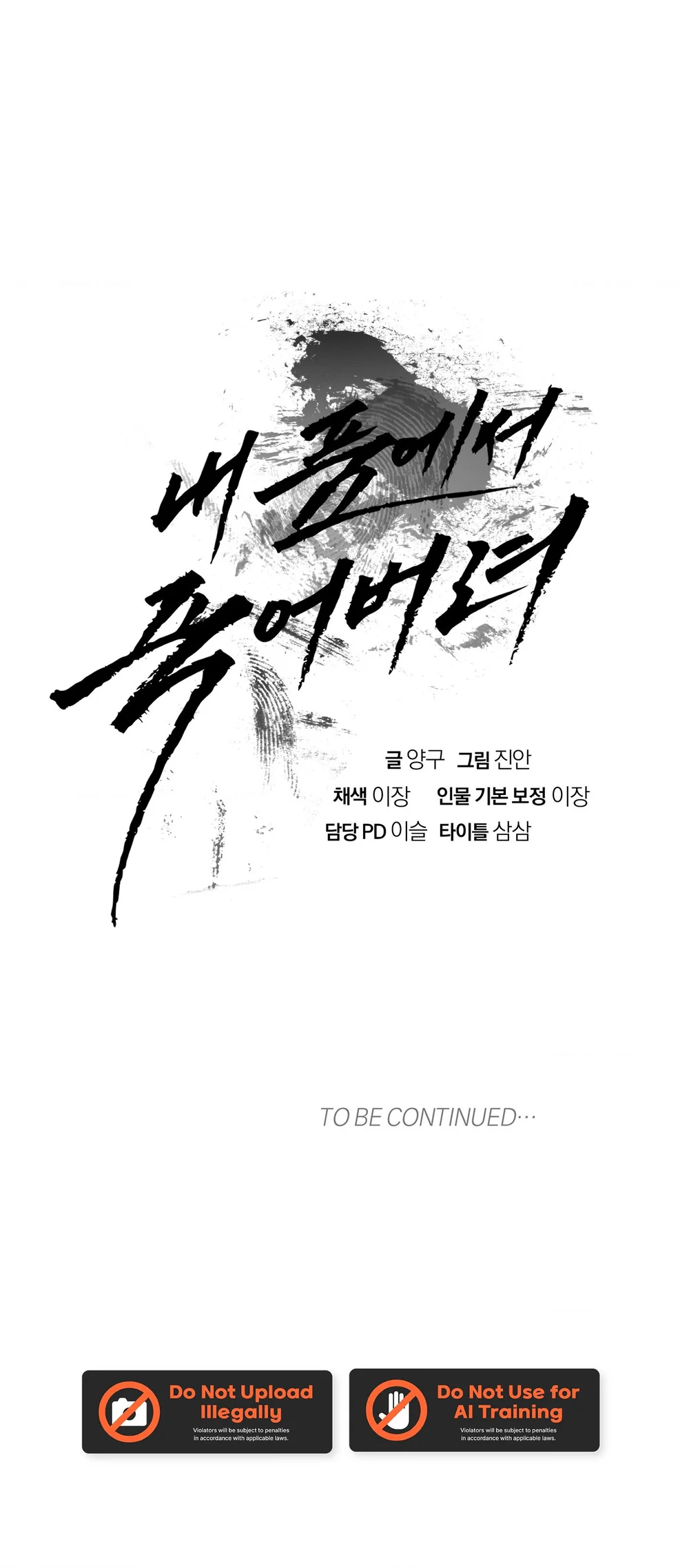Hãy chết trong vòng tay của tôi - Chap 27