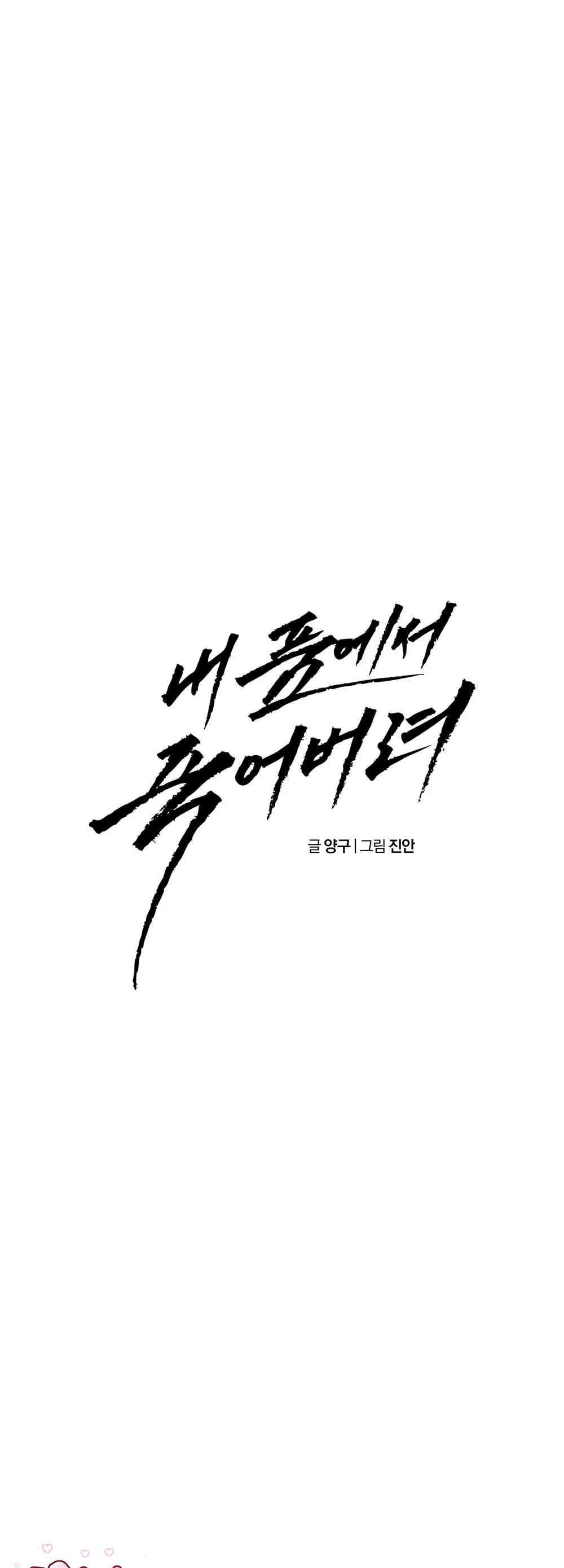 Hãy chết trong vòng tay của tôi - Chap 28
