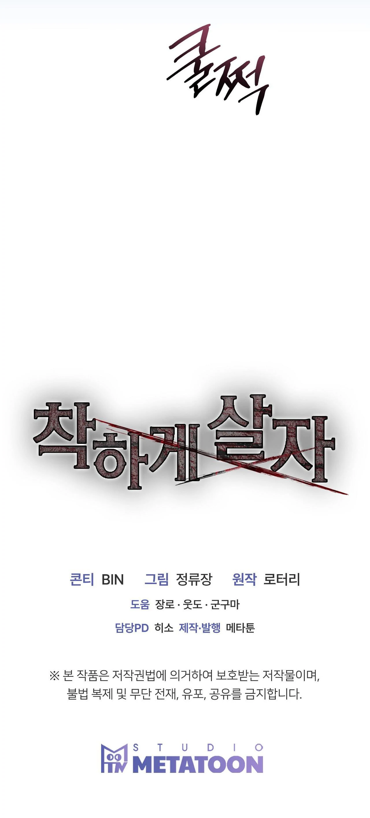 Hãy sống tốt - Chap 2