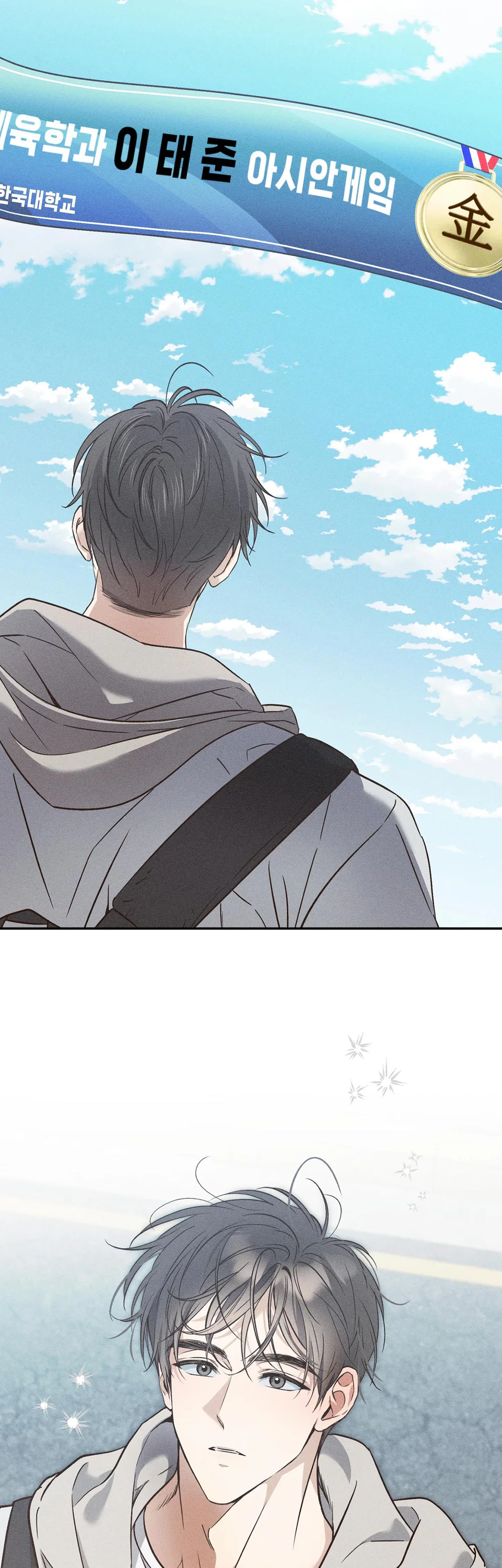 High School Salty Heart - Chap 1