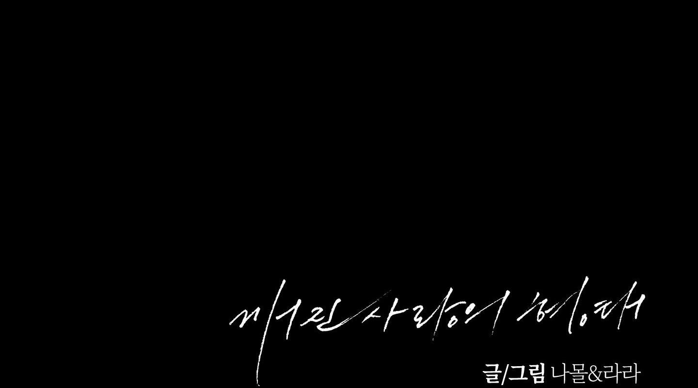 HÌNH THÁI TÌNH TAN - Chap 9