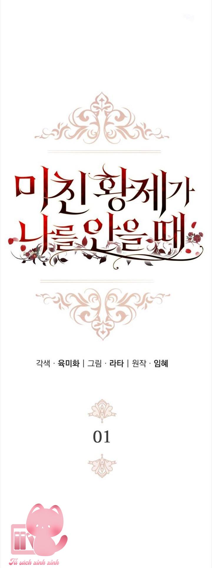 Hoàng Đế Điên Cuồng Ôm Lấy Tôi - Chap 1