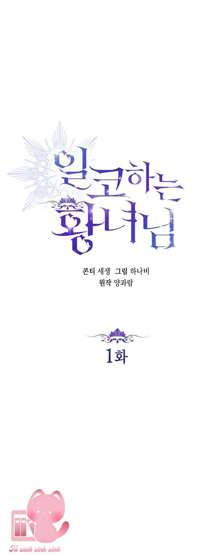 Hoàng Nữ Cosplay NonFan - Chap 1