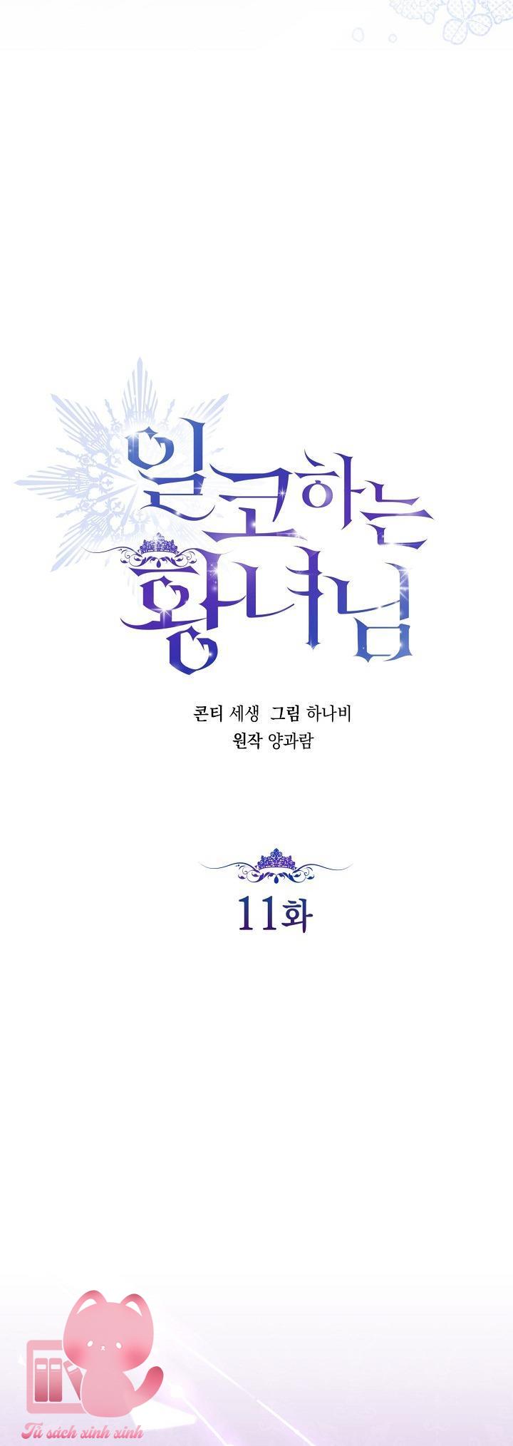 Hoàng Nữ Cosplay NonFan - Chap 11