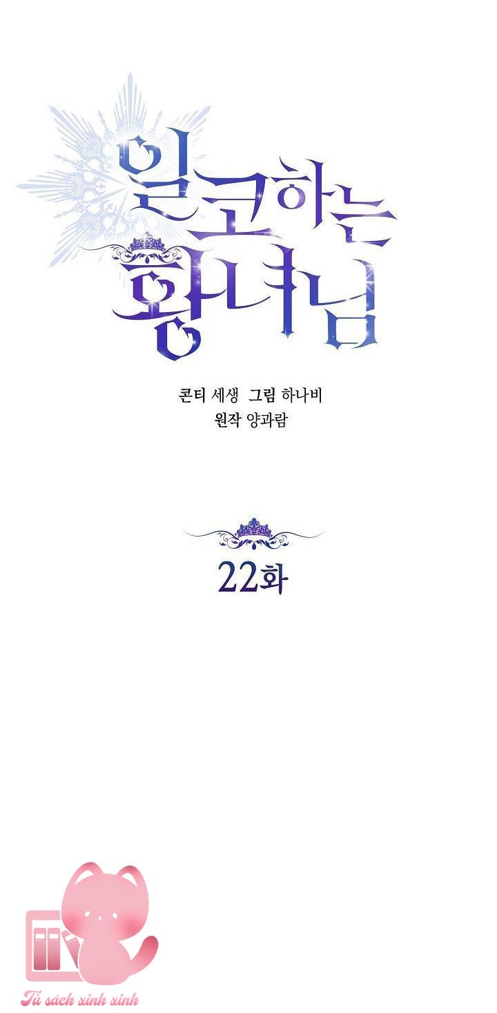 Hoàng Nữ Cosplay NonFan - Chap 22