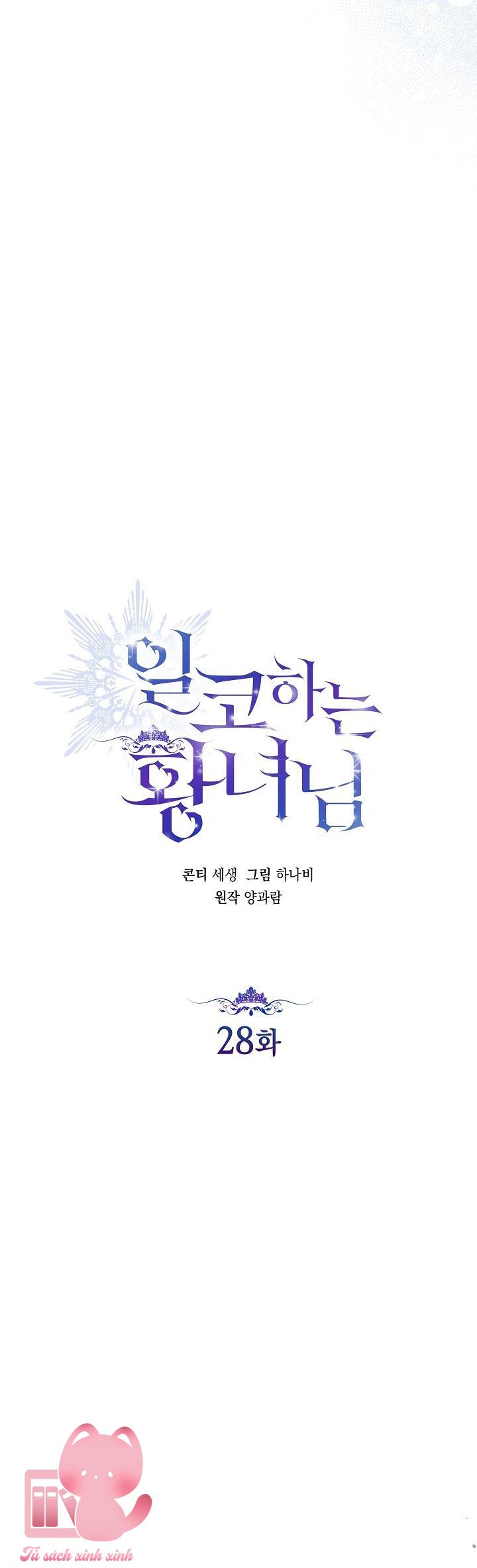 Hoàng Nữ Cosplay NonFan - Chap 28