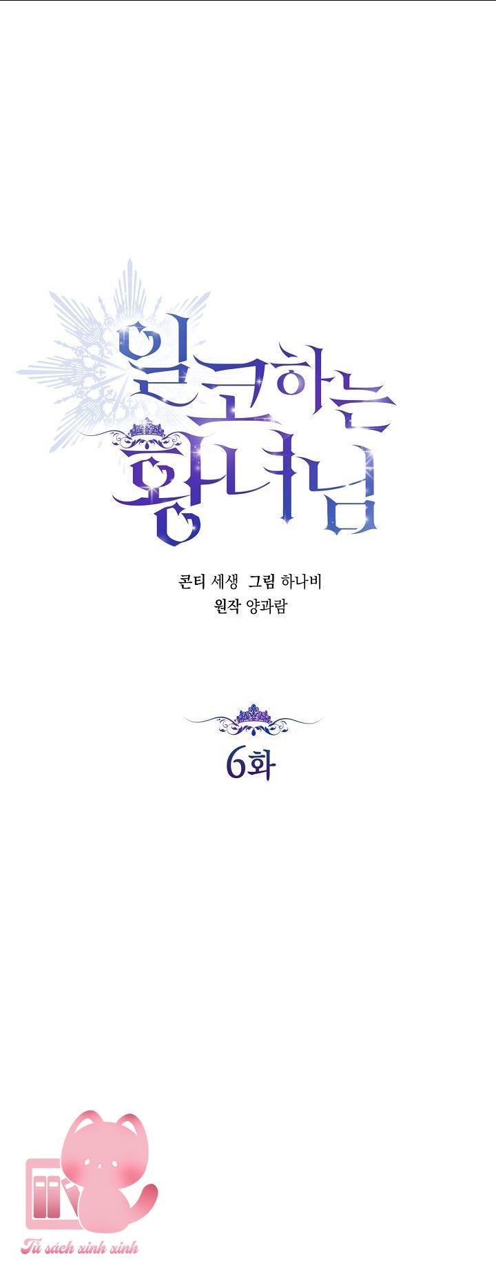 Hoàng Nữ Cosplay NonFan - Chap 6