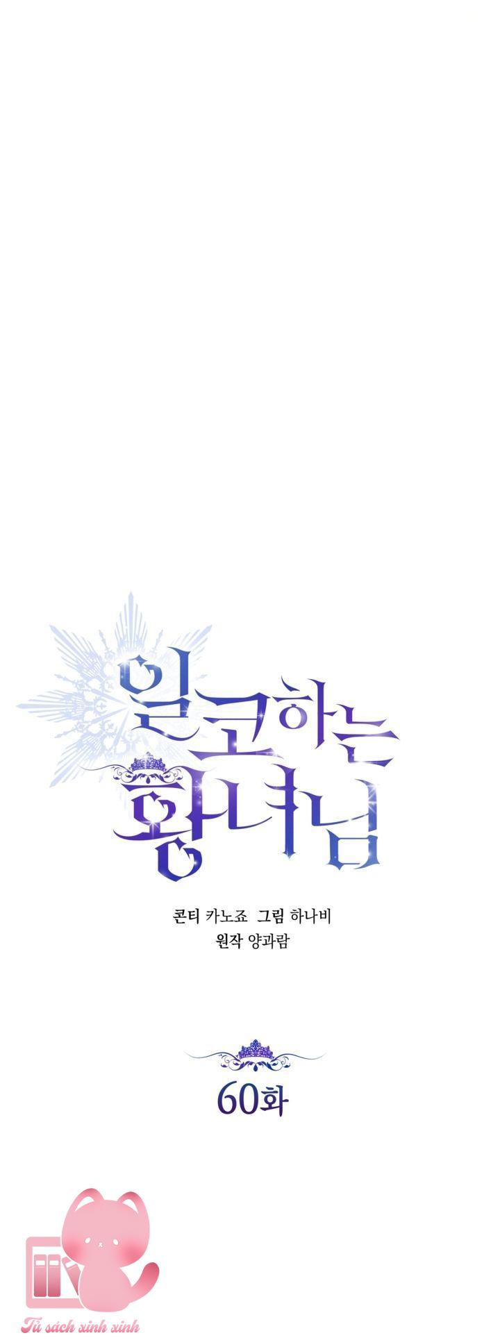 Hoàng Nữ Cosplay NonFan - Chap 60