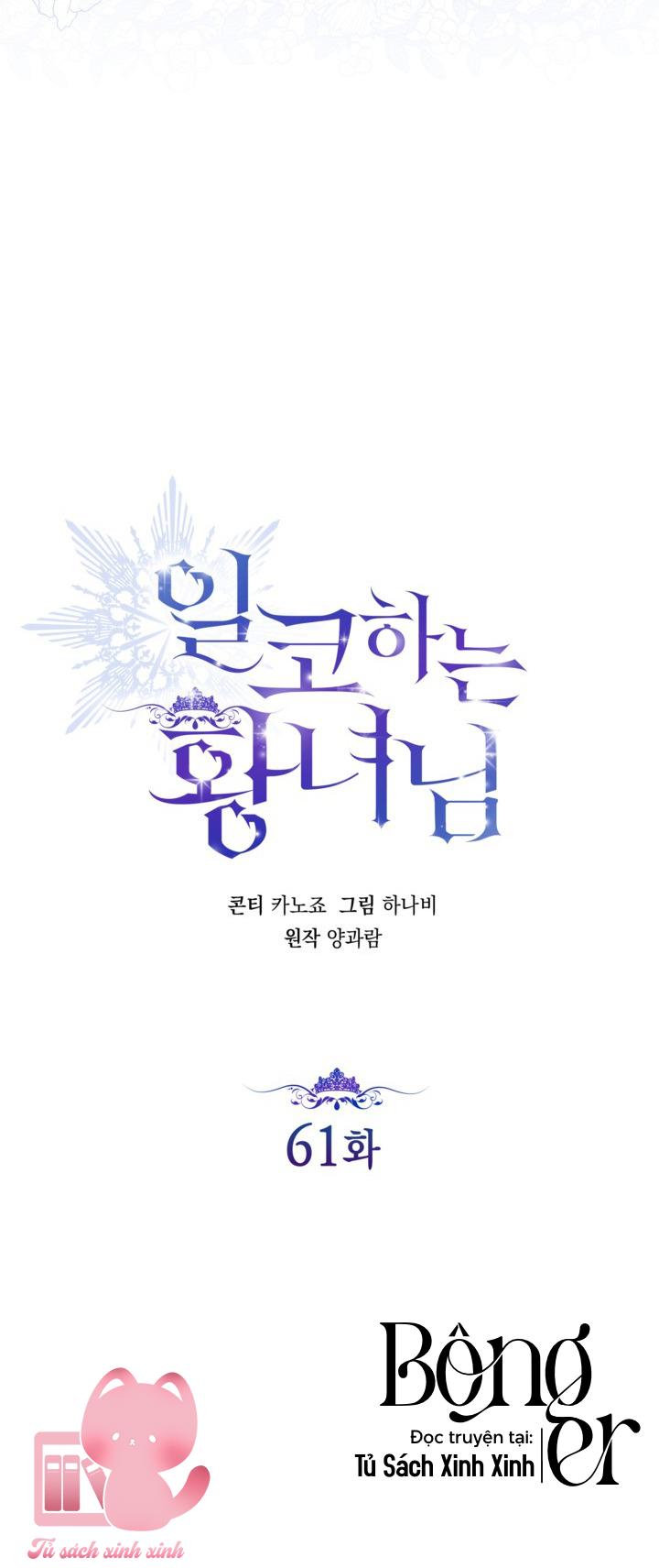 Hoàng Nữ Cosplay NonFan - Chap 61