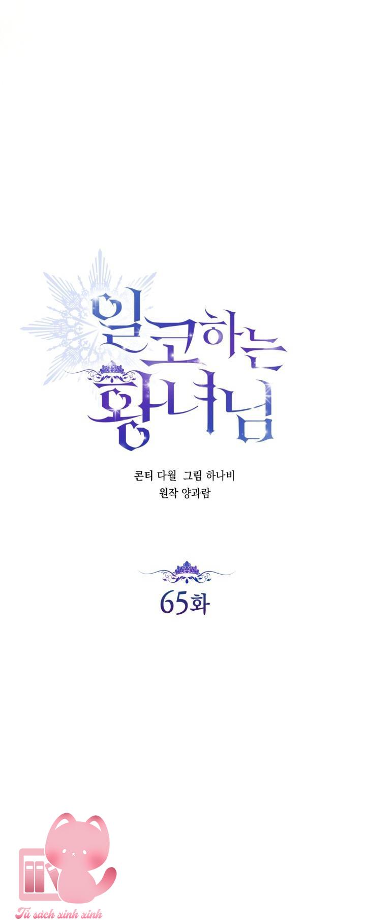 Hoàng Nữ Cosplay NonFan - Chap 65