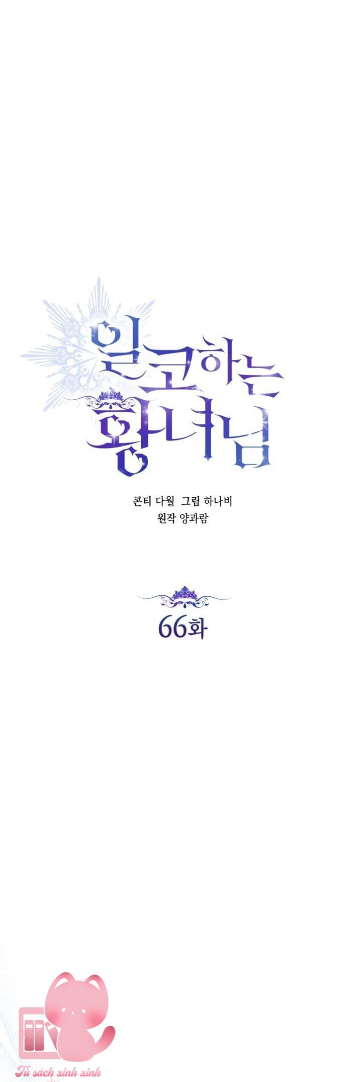 Hoàng Nữ Cosplay NonFan - Chap 66