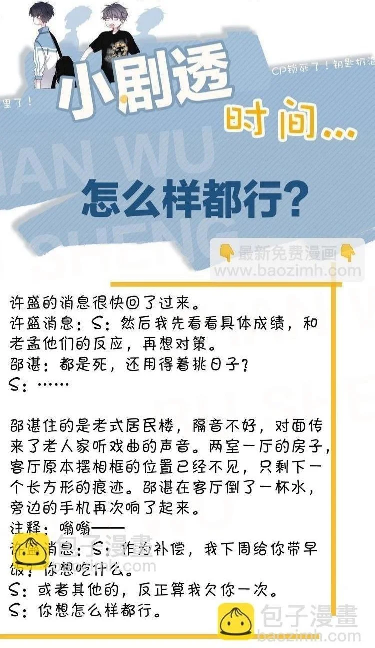 Hơi Quá Trớn Rồi Đó - Chap 26