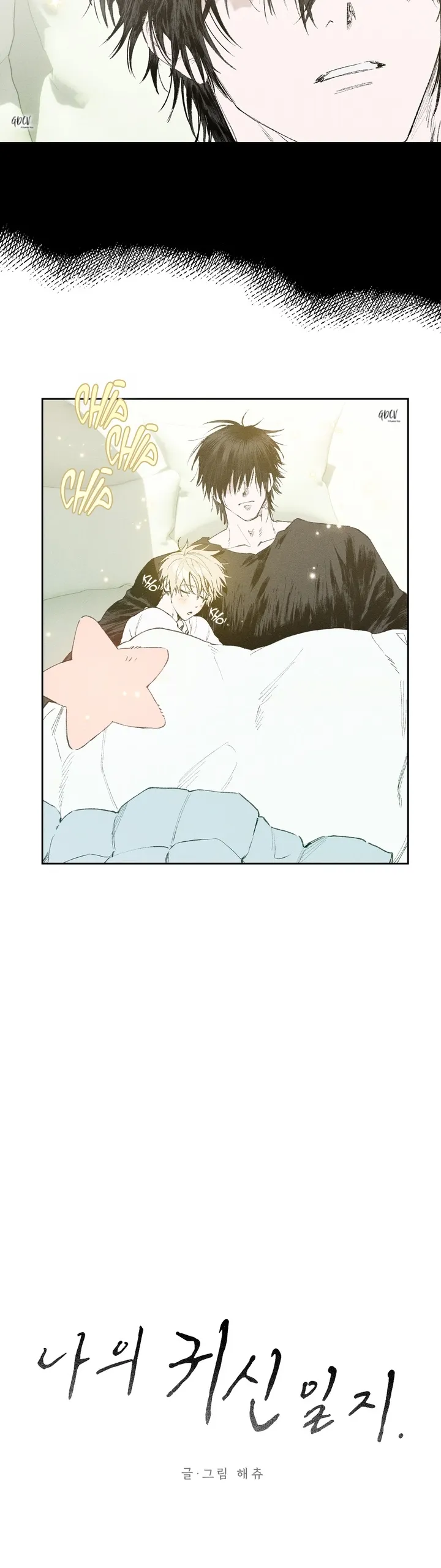 Hồi ức của bóng ma - Chap 5