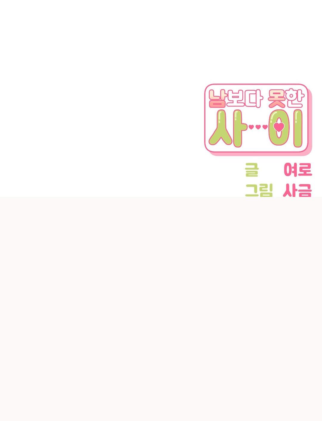 HƠN CẢ BẠN BÈ - Chap 35