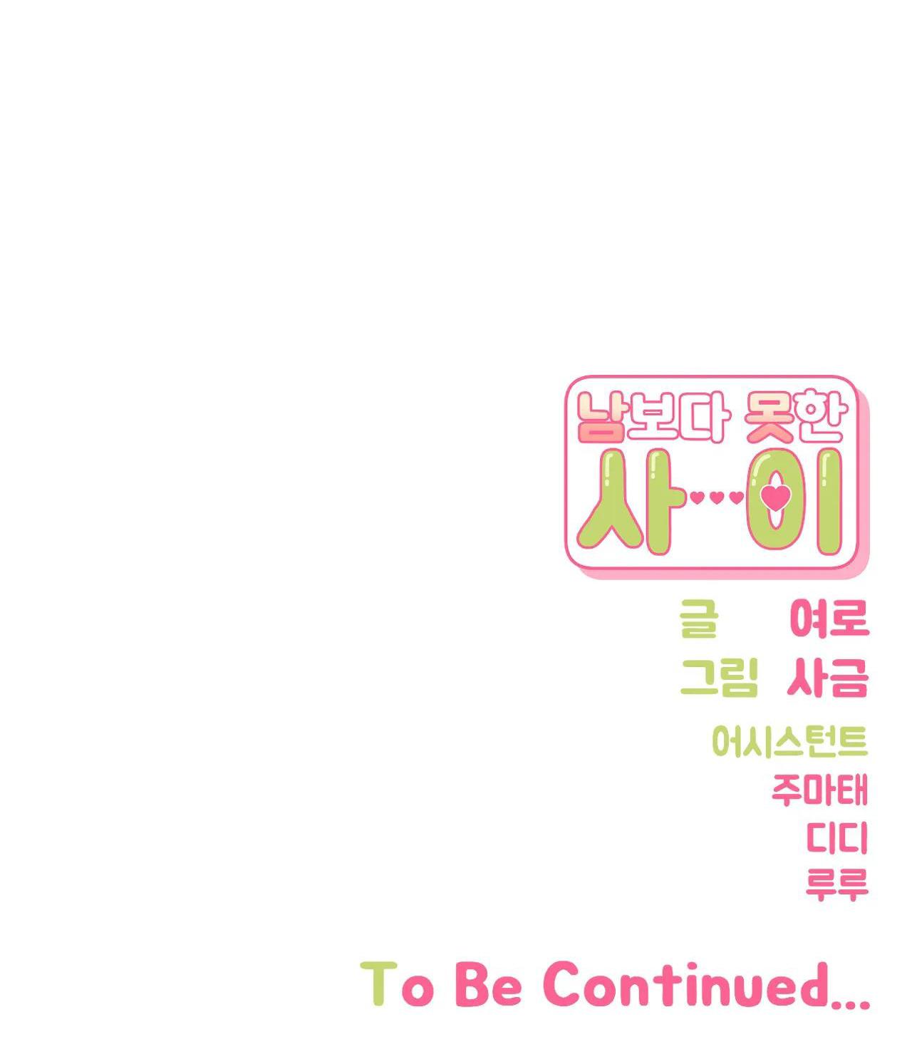 HƠN CẢ BẠN BÈ - Chap 45