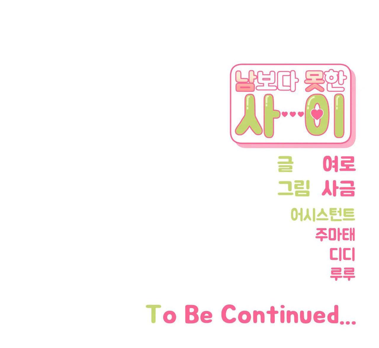 HƠN CẢ BẠN BÈ - Chap 46