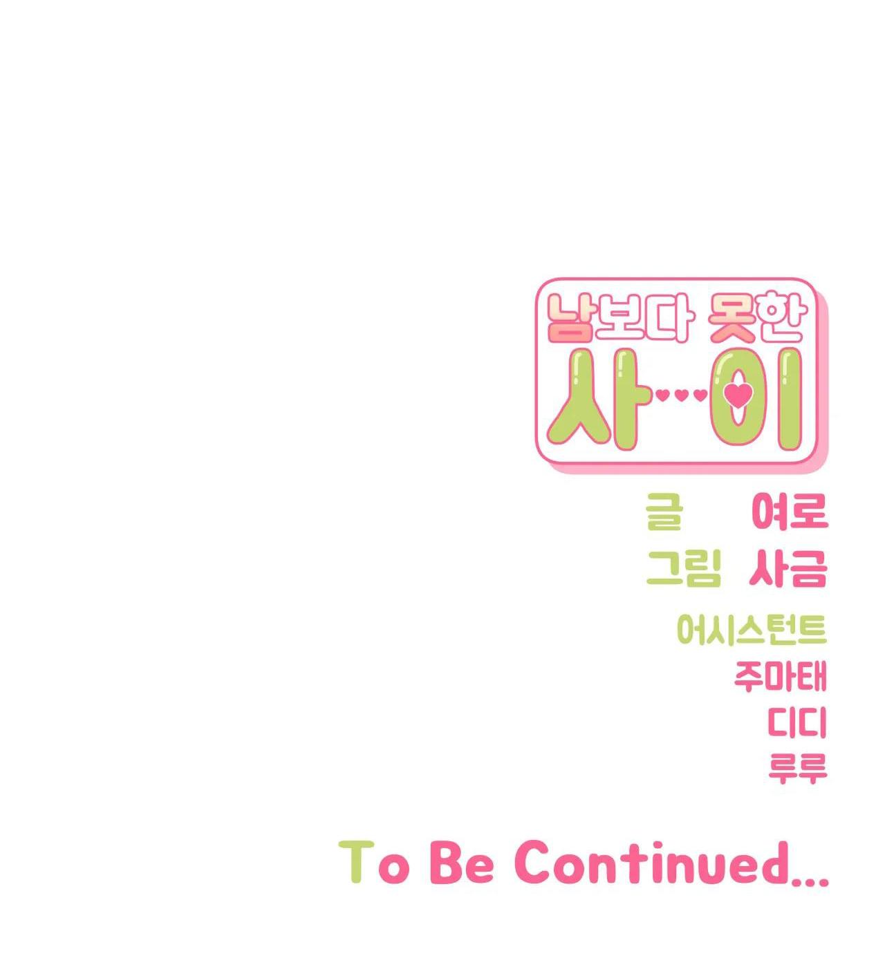 HƠN CẢ BẠN BÈ - Chap 59