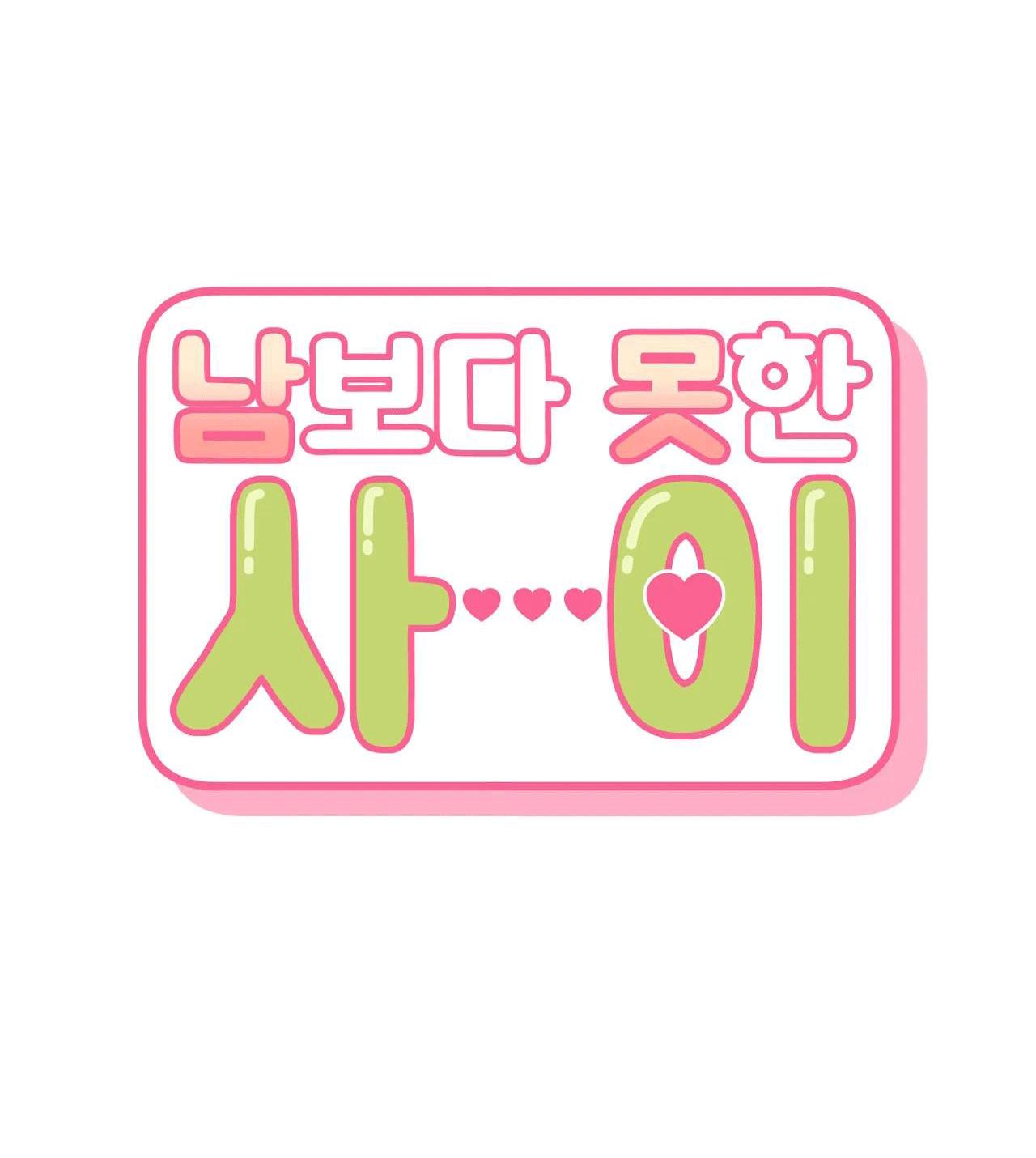 HƠN CẢ BẠN BÈ - Chap 63