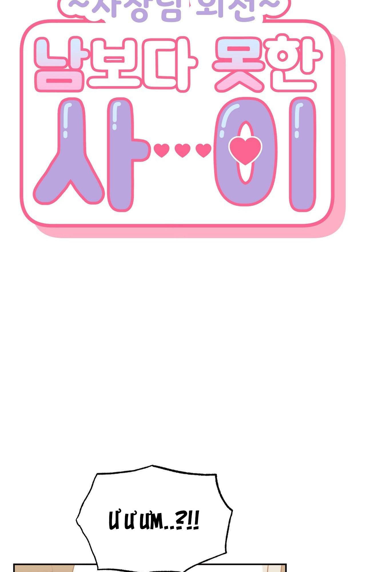 HƠN CẢ BẠN BÈ - Chap 93