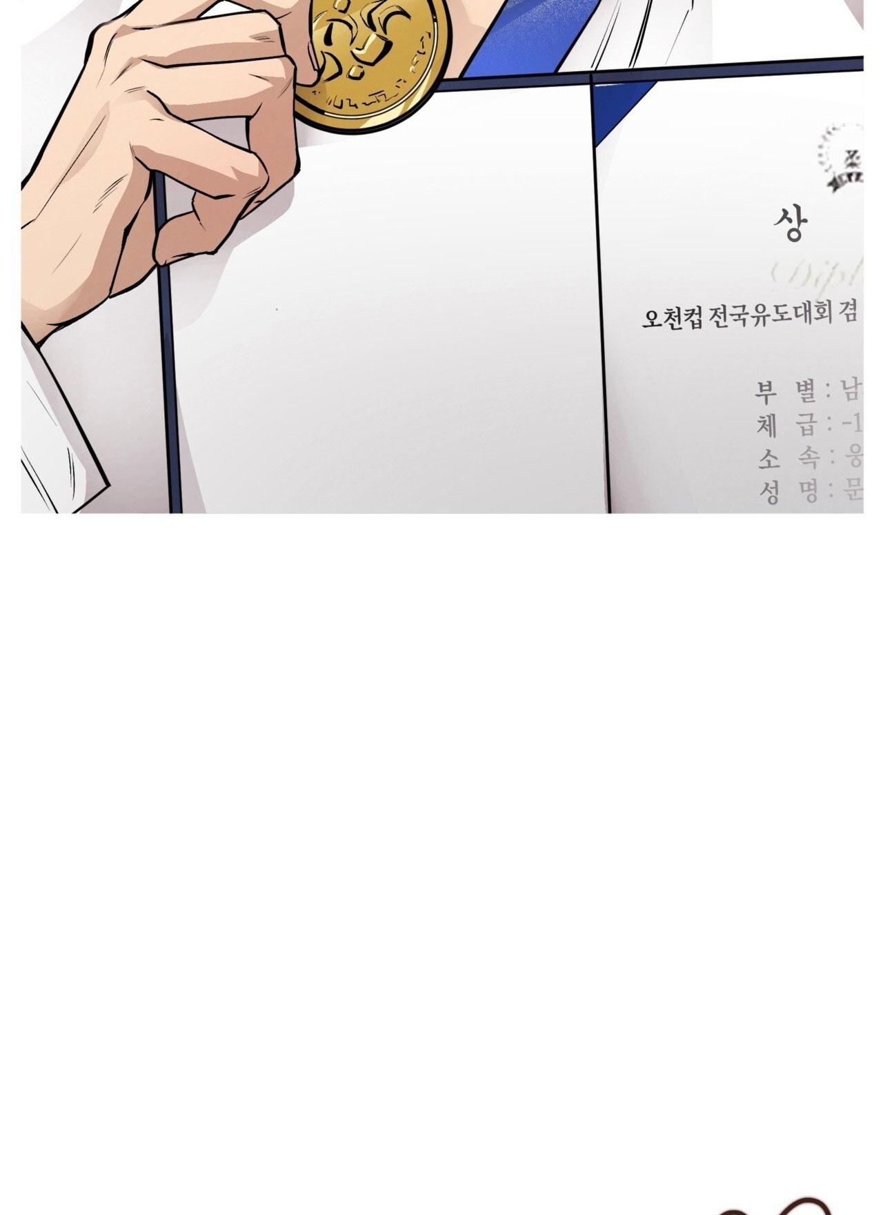 Honey Bear - Chap 64