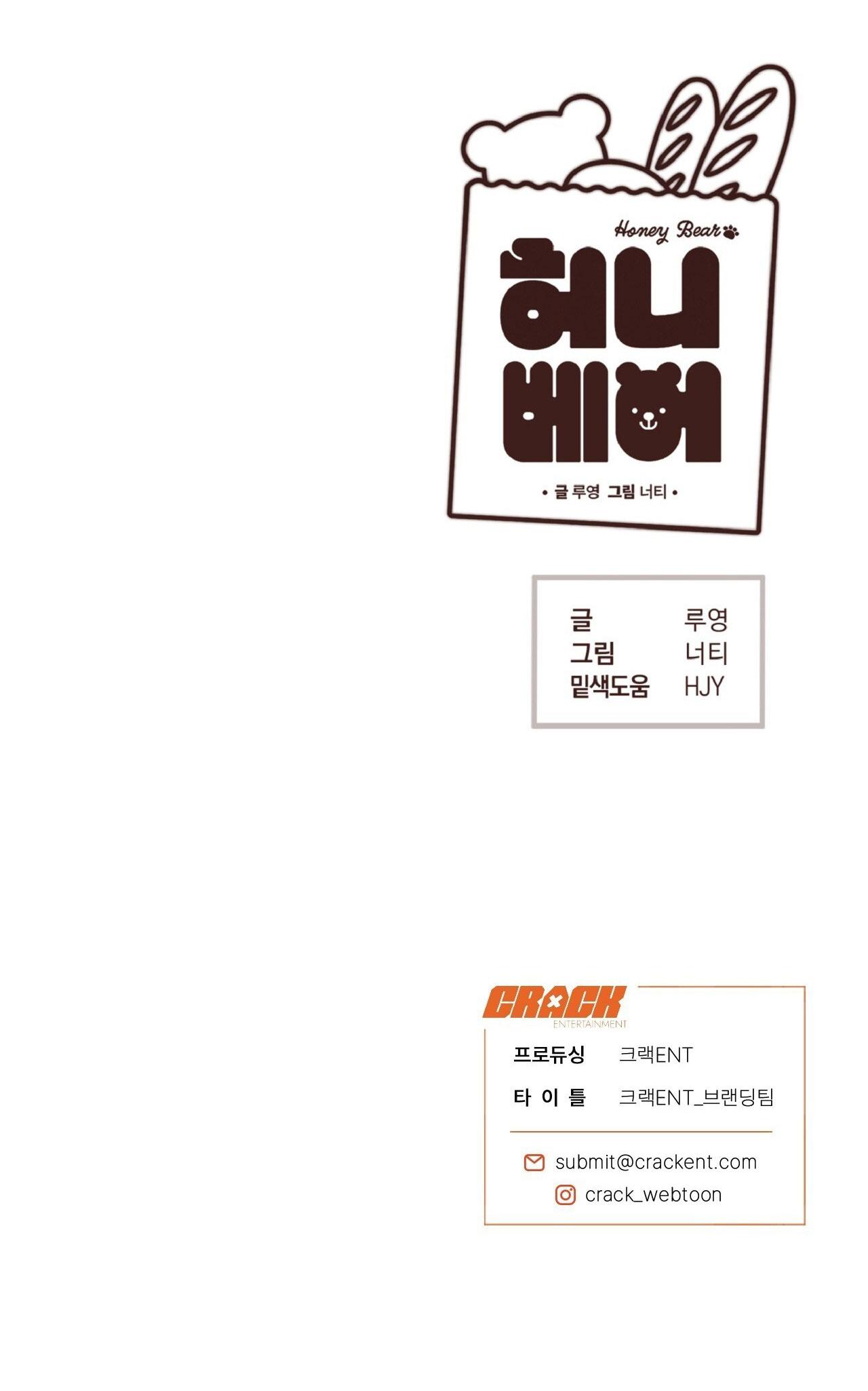 Honey Bear - Chap 66