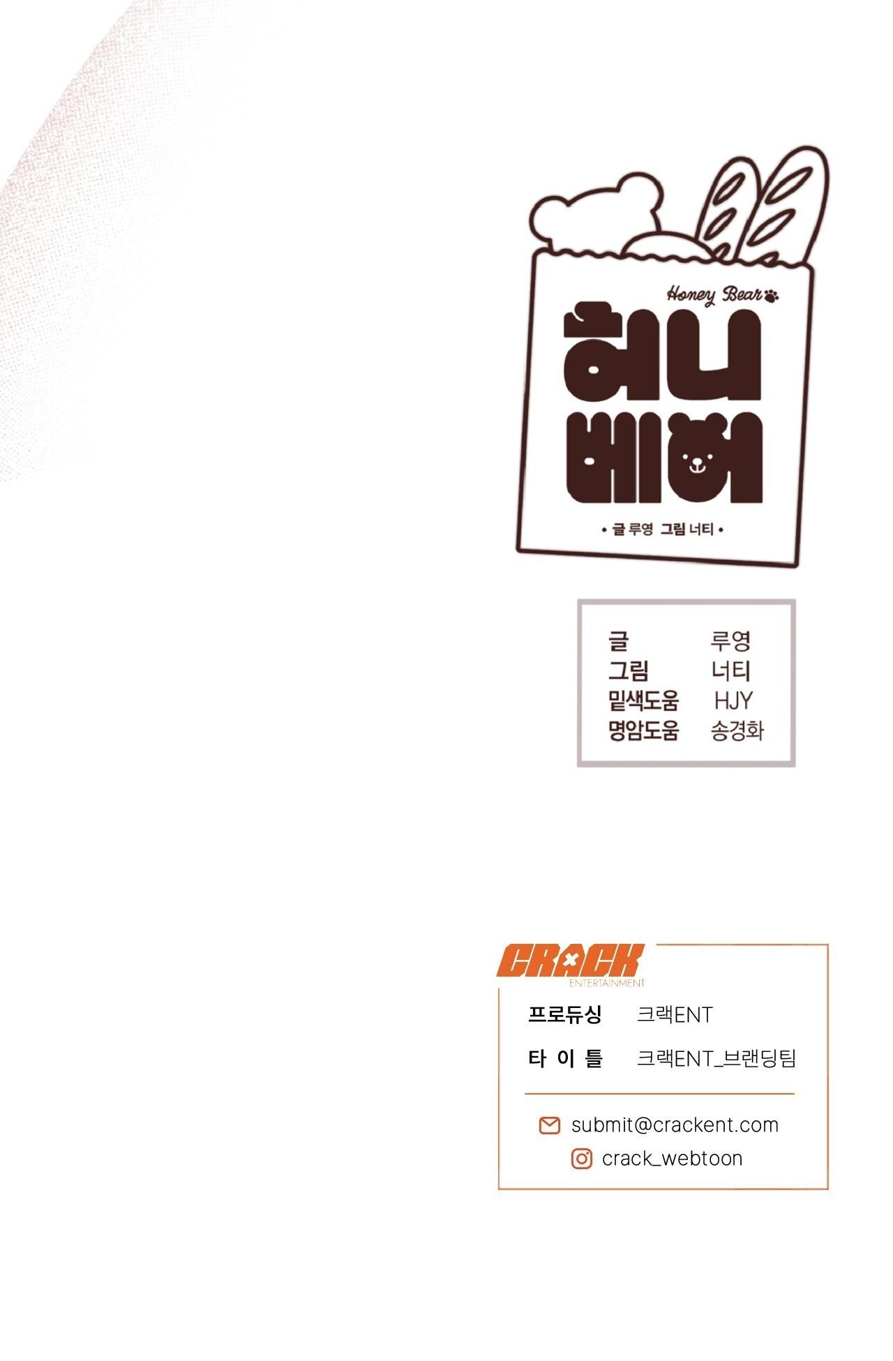 Honey Bear - Chap 74