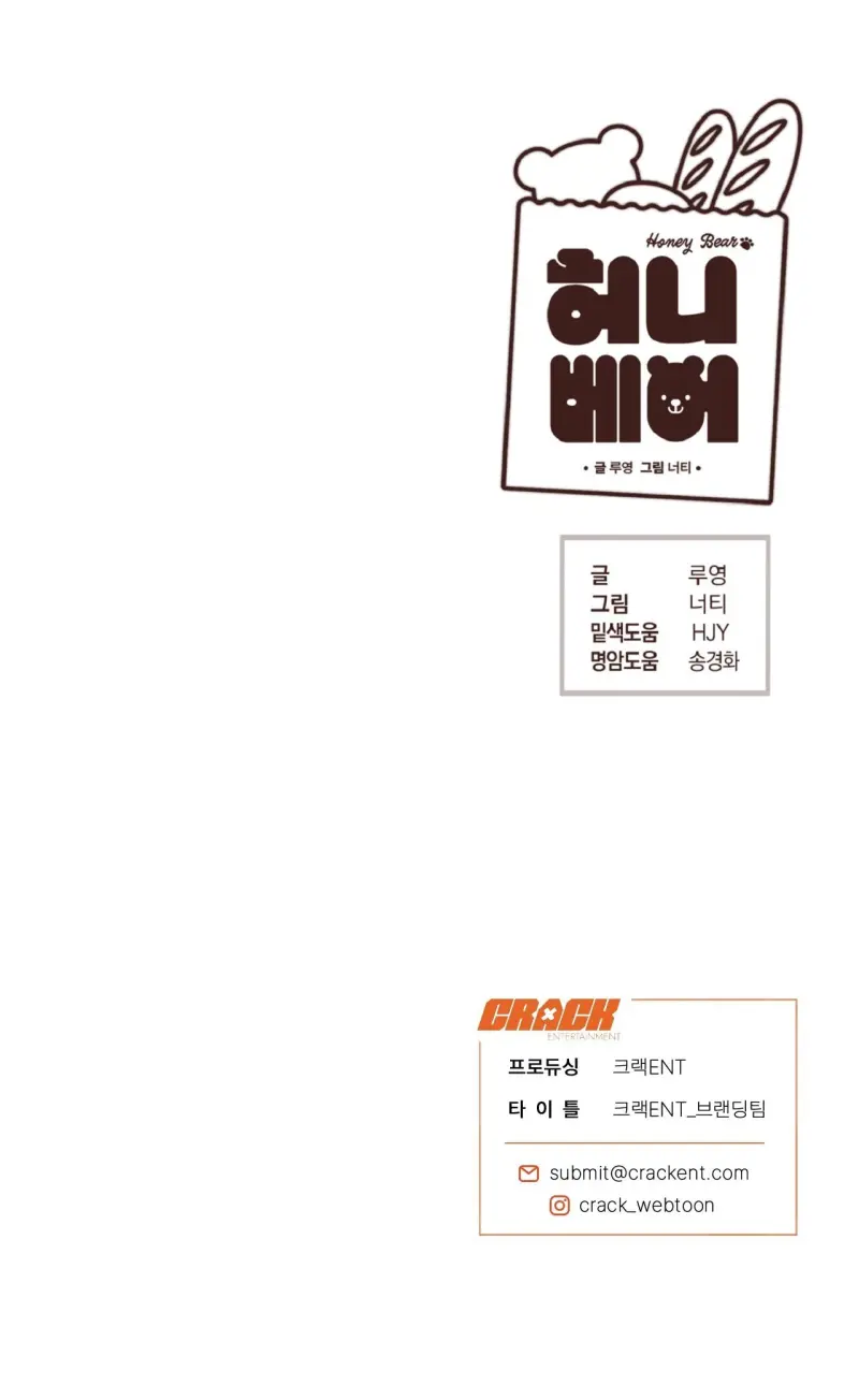 Honey Bear - Chap 77