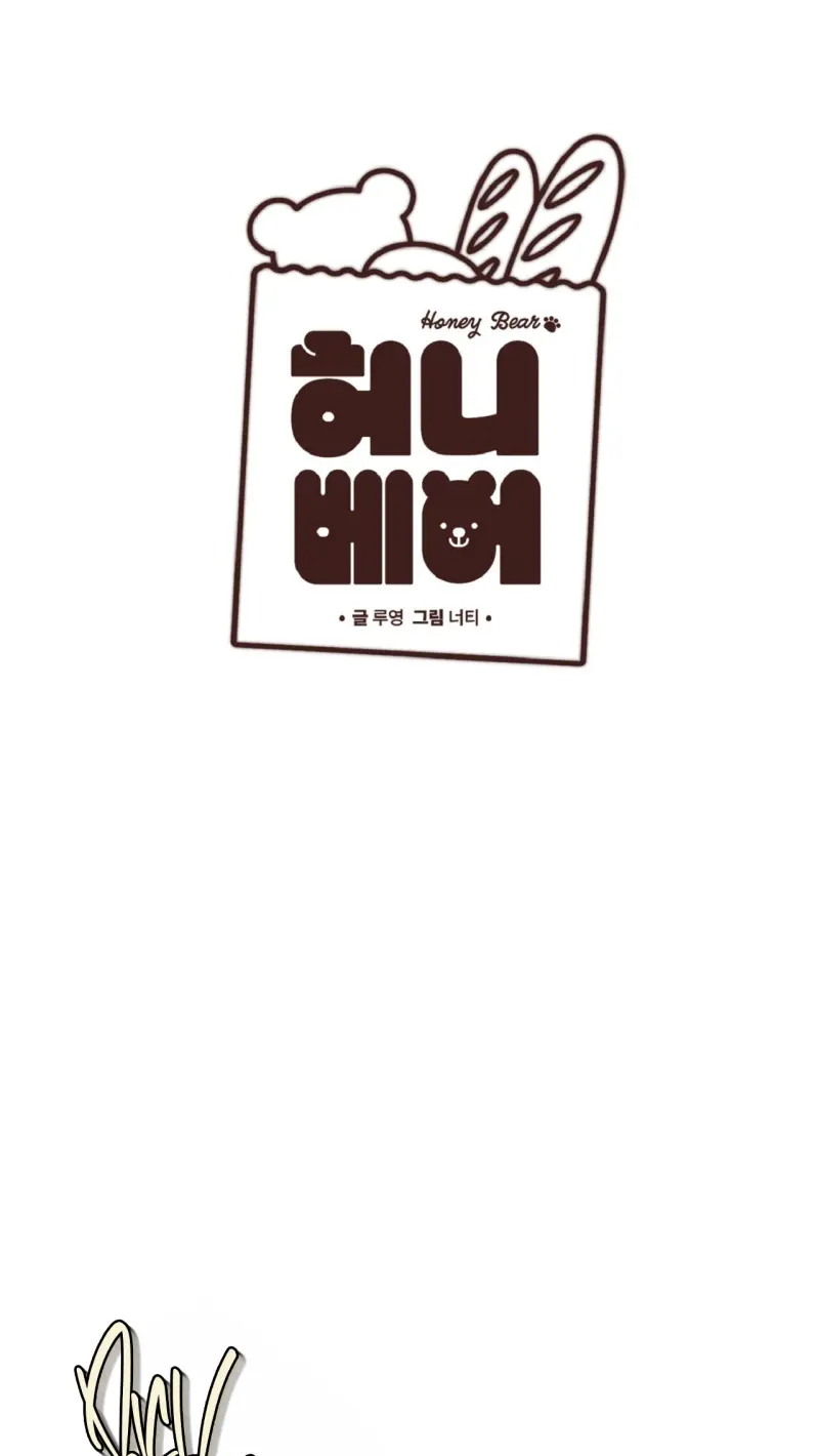Honey Bear - Chap 77