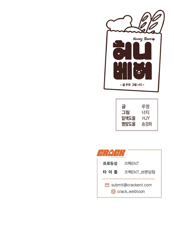 Honey Bear - Chap 93