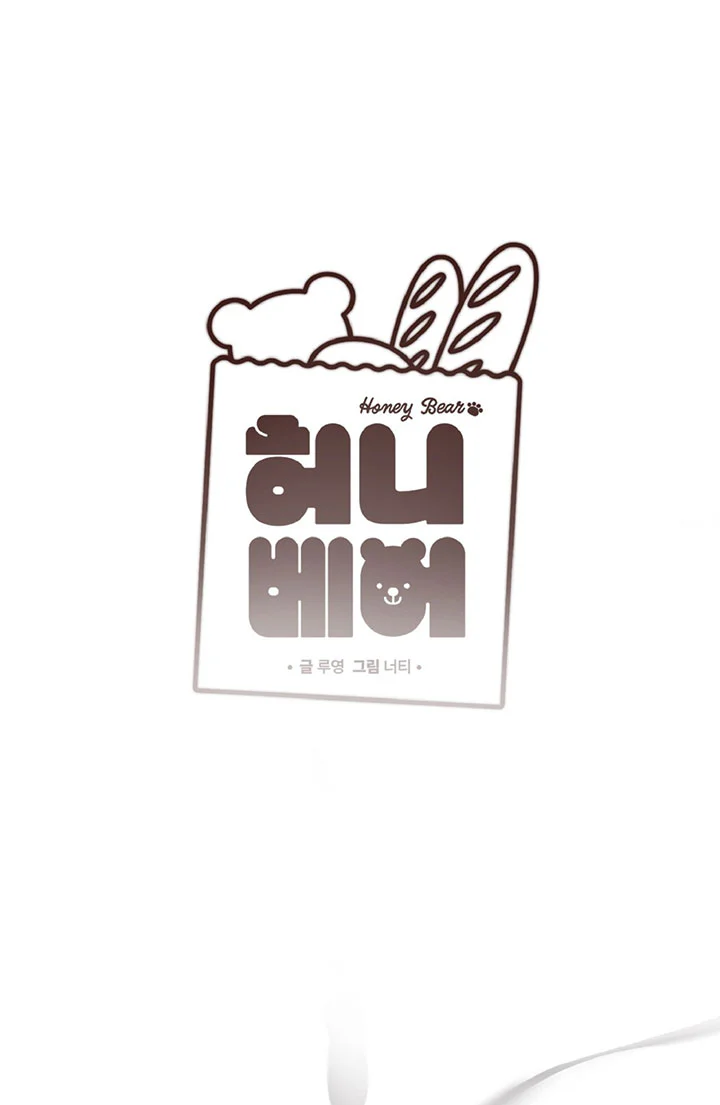 Honey Bear - Chap 93