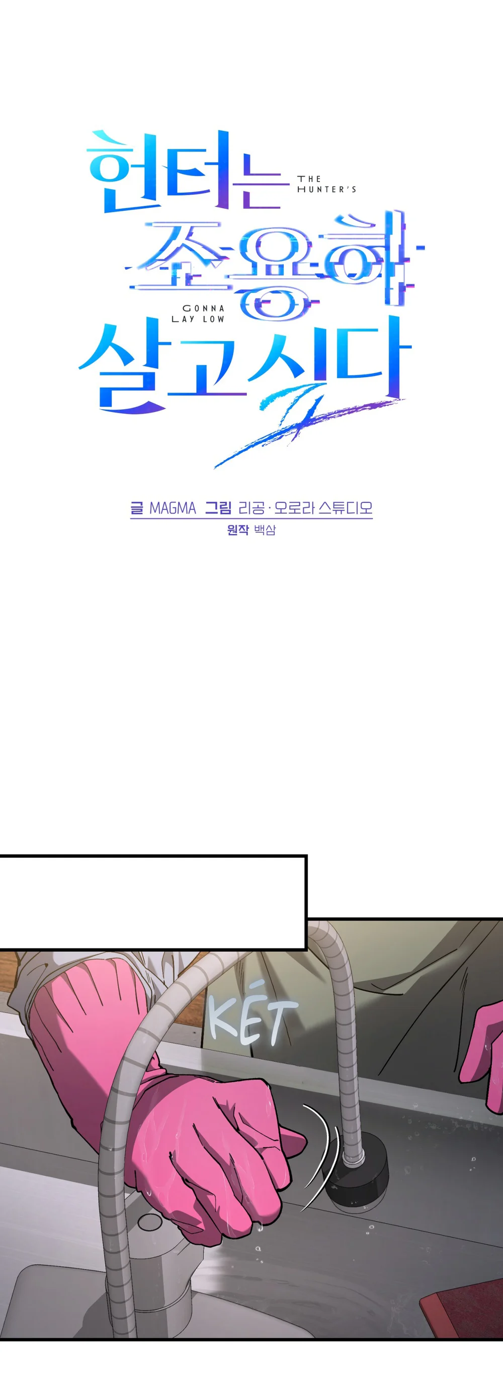 Hunter muốn sống một cách yên bình - Chap 51