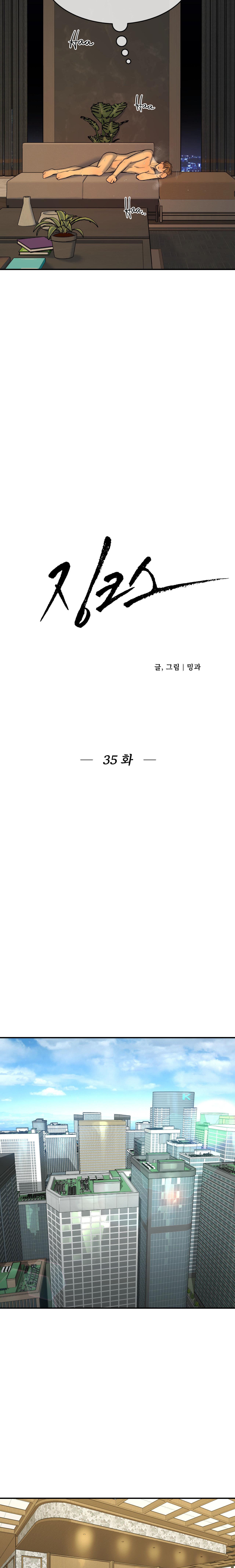 Jinx (Bản Không Che) - Chap 35