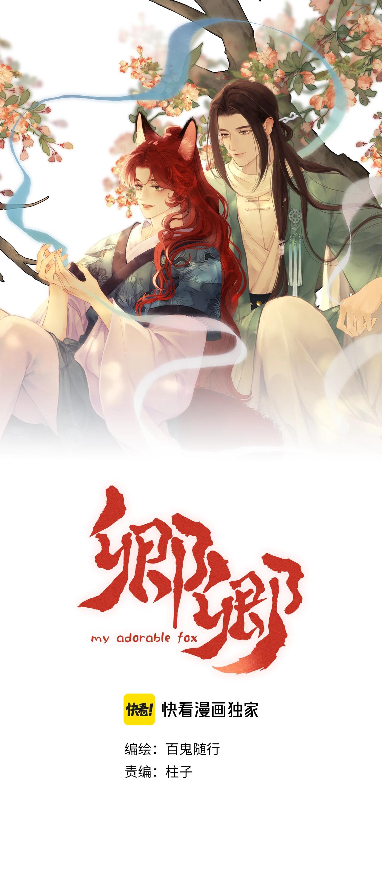 Khanh Khanh - Chap 2