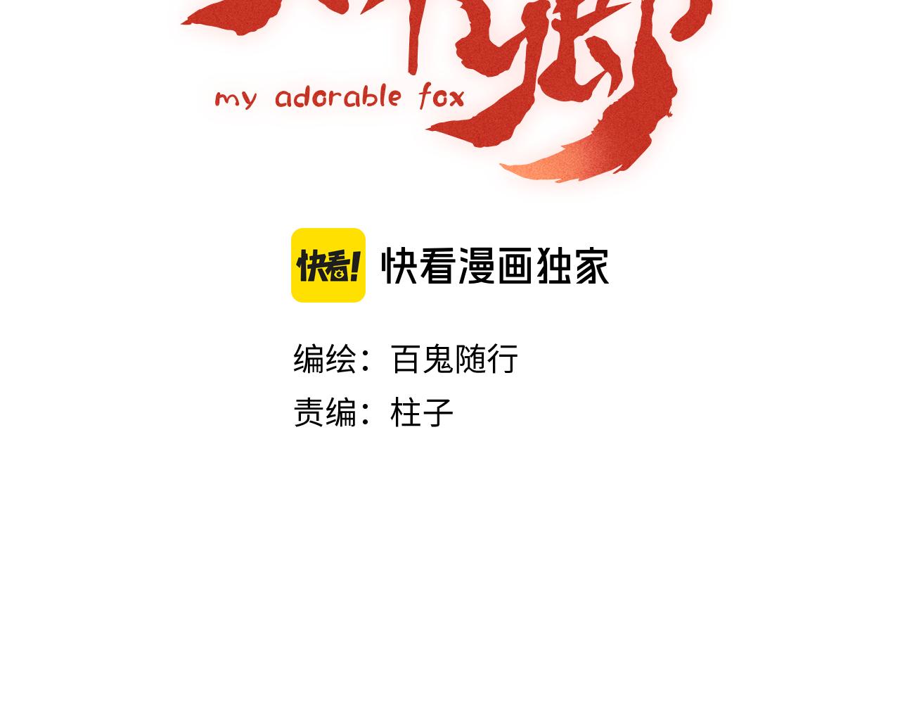 Khanh Khanh - Chap 6