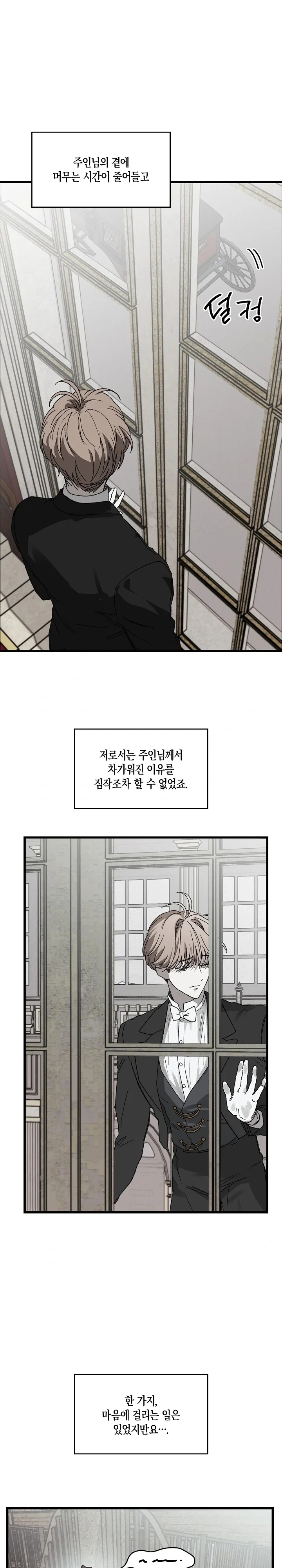 Khoảng Cách Giữa Hai Ta - Chap 4