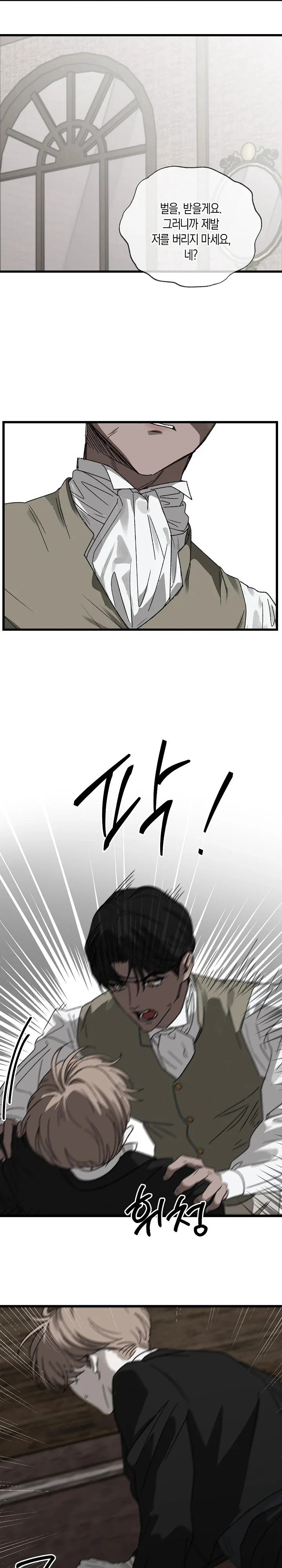 Khoảng Cách Giữa Hai Ta - Chap 4