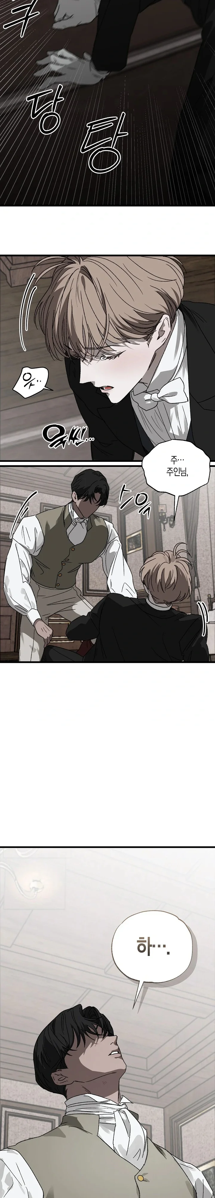 Khoảng Cách Giữa Hai Ta - Chap 4