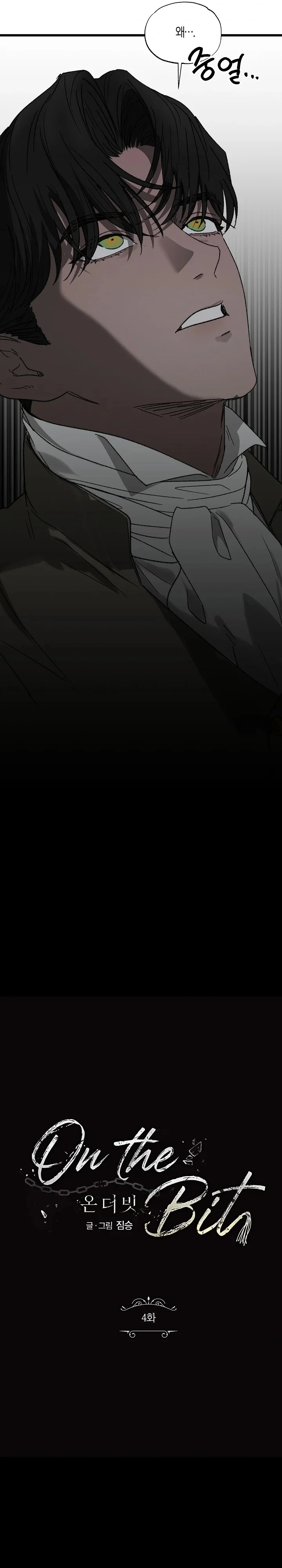 Khoảng Cách Giữa Hai Ta - Chap 4