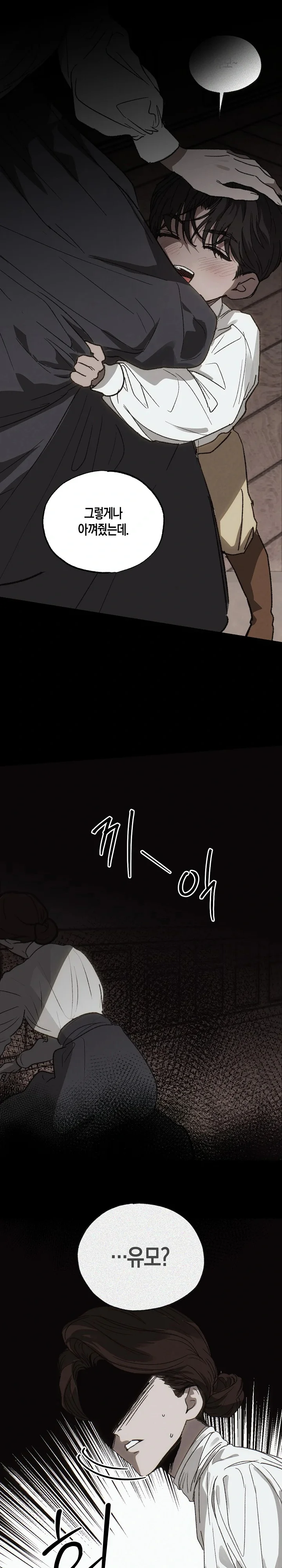 Khoảng Cách Giữa Hai Ta - Chap 4