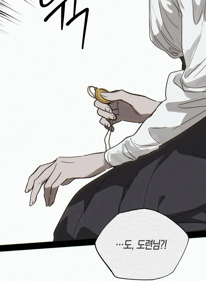 Khoảng Cách Giữa Hai Ta - Chap 4