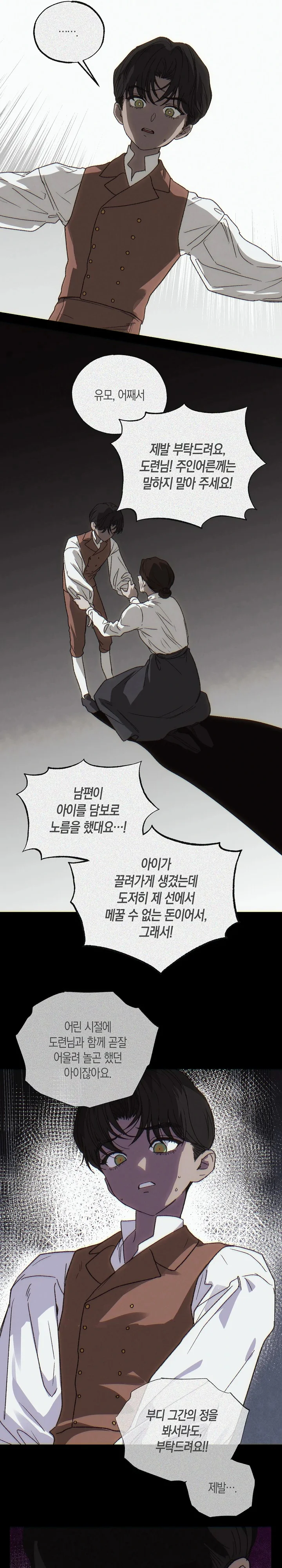 Khoảng Cách Giữa Hai Ta - Chap 4