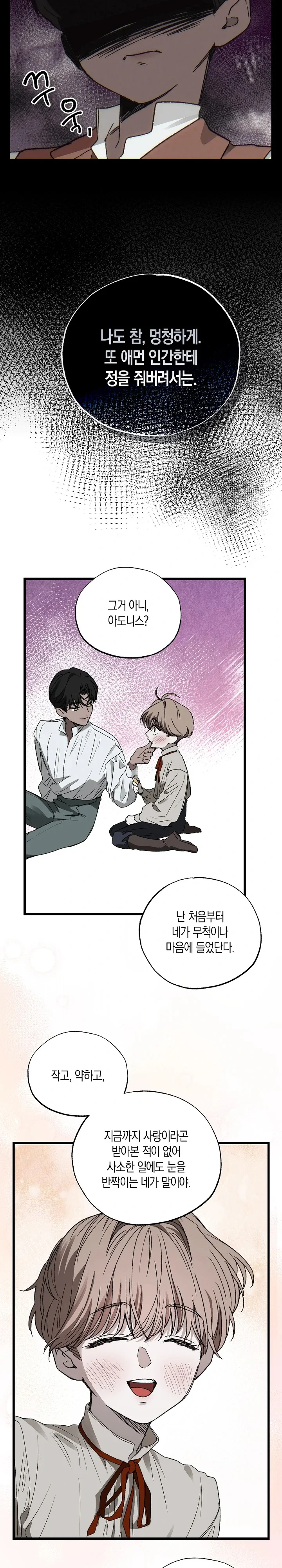 Khoảng Cách Giữa Hai Ta - Chap 4