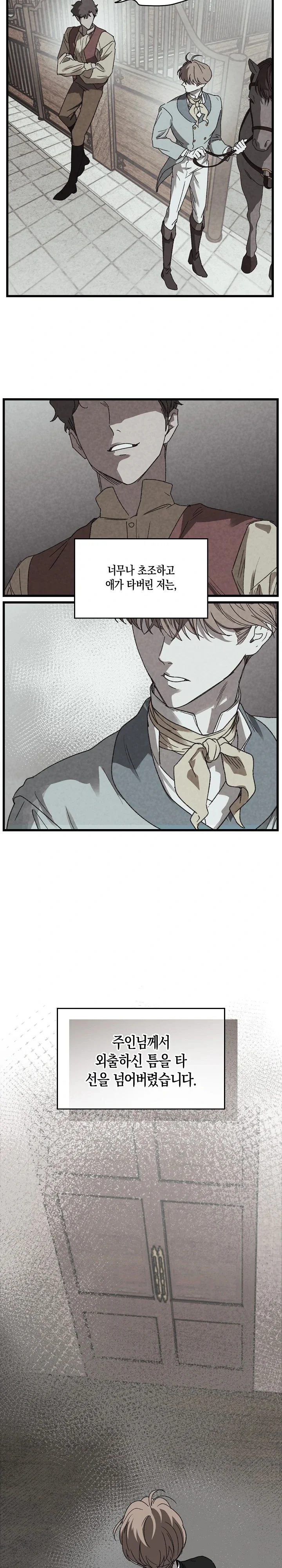 Khoảng Cách Giữa Hai Ta - Chap 4