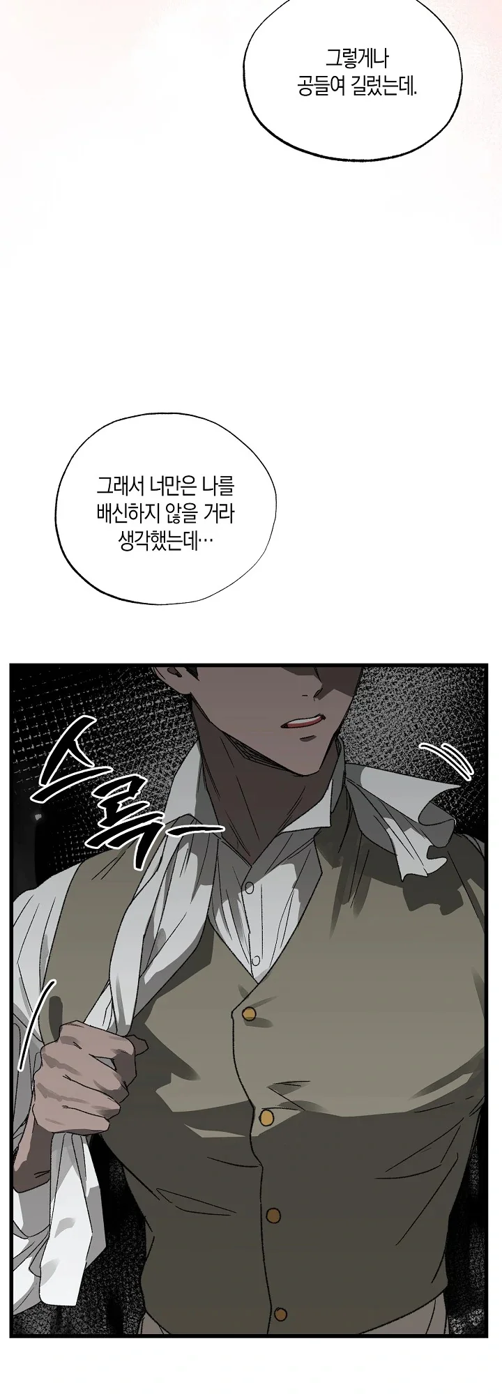 Khoảng Cách Giữa Hai Ta - Chap 4