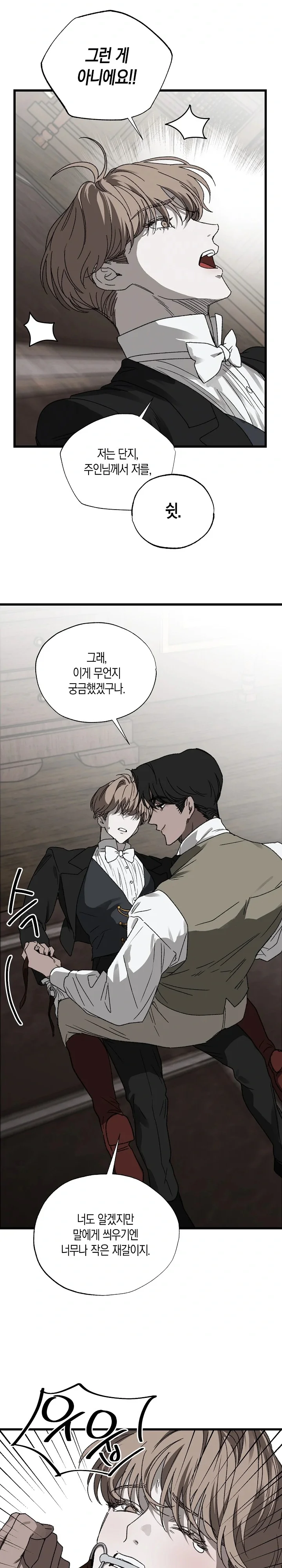 Khoảng Cách Giữa Hai Ta - Chap 4