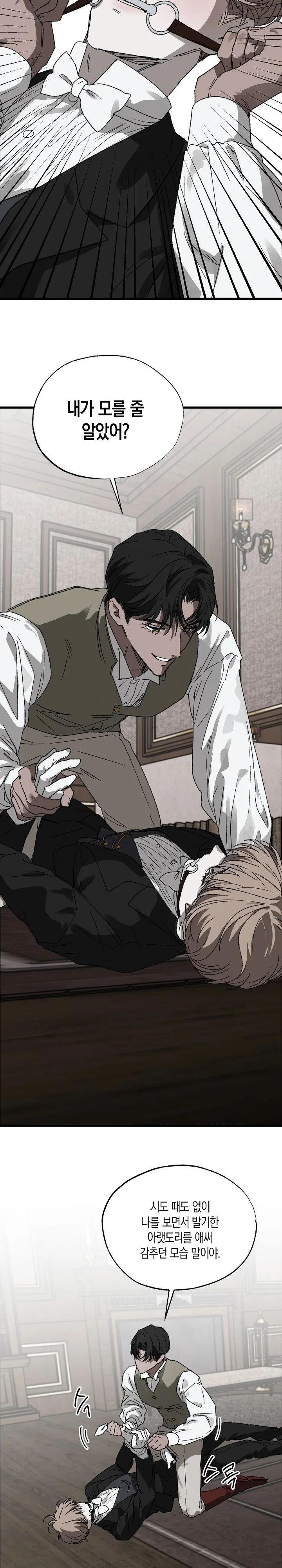 Khoảng Cách Giữa Hai Ta - Chap 4