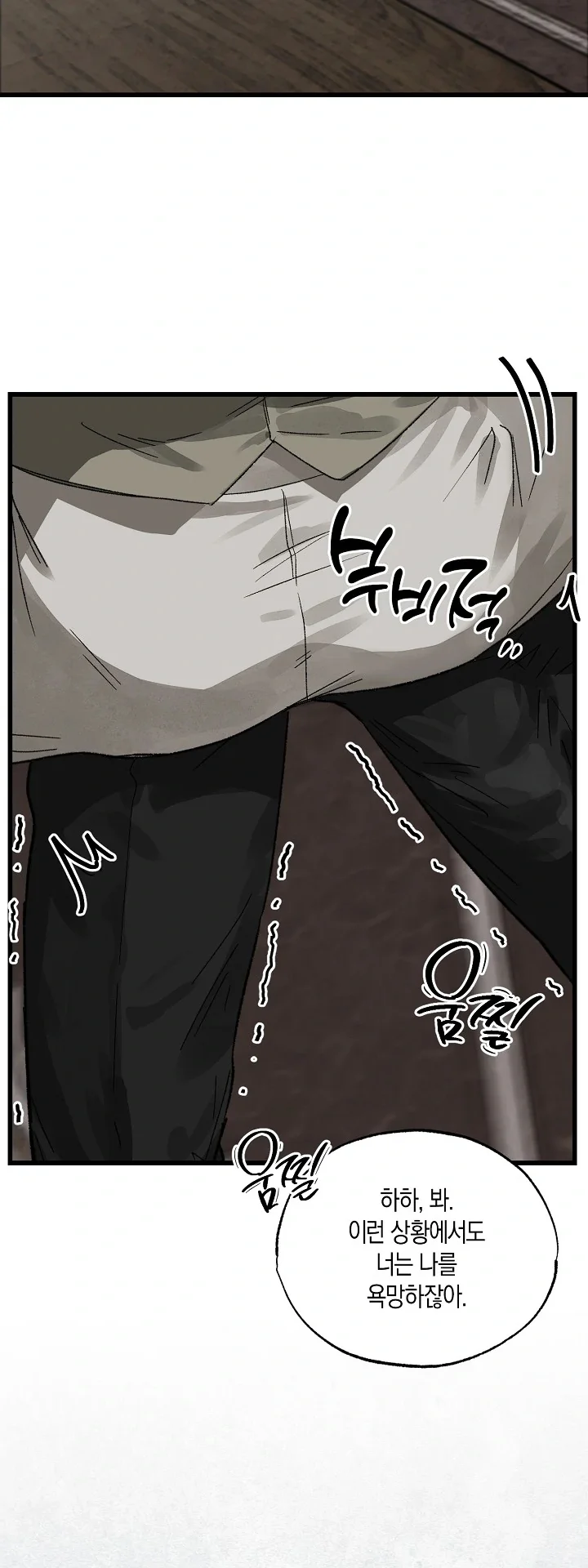 Khoảng Cách Giữa Hai Ta - Chap 4