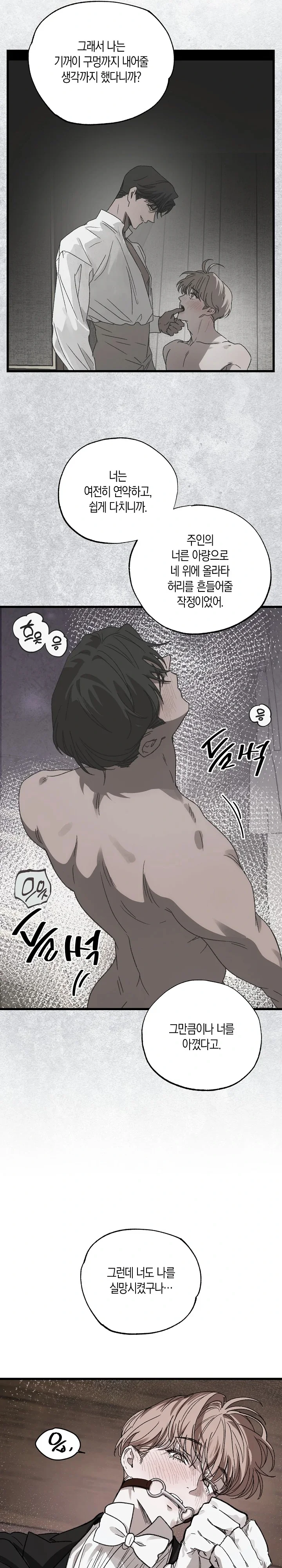 Khoảng Cách Giữa Hai Ta - Chap 4