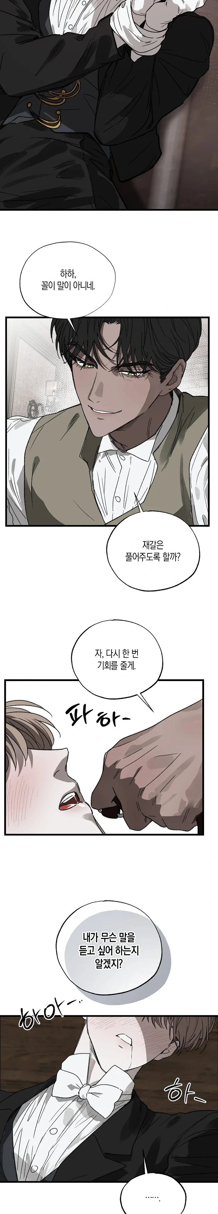 Khoảng Cách Giữa Hai Ta - Chap 4