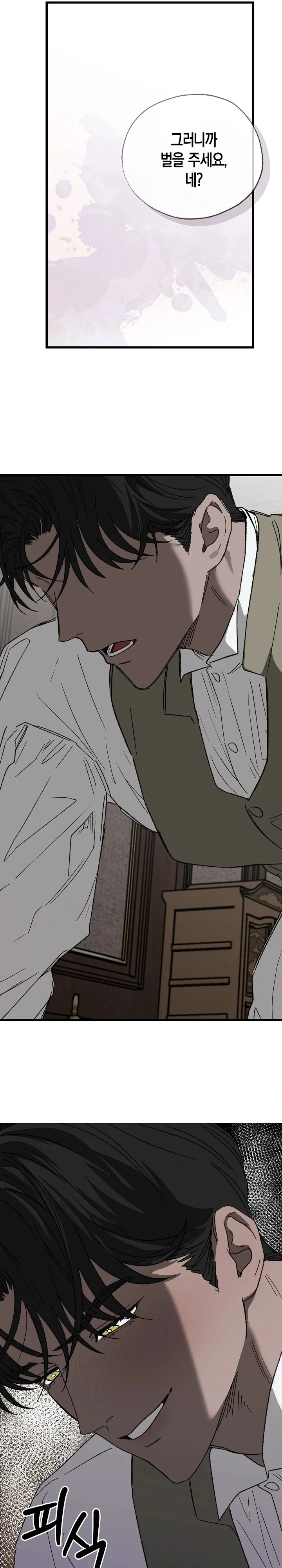 Khoảng Cách Giữa Hai Ta - Chap 4